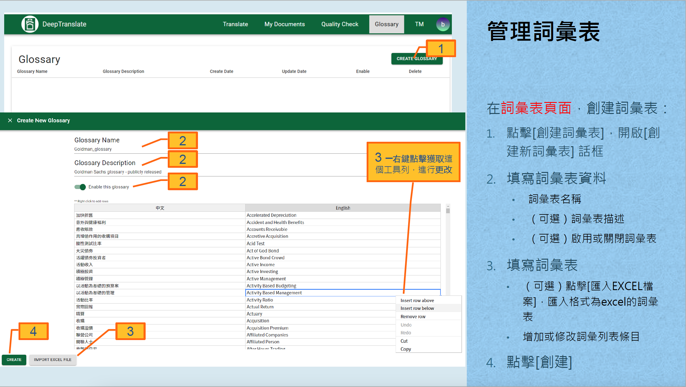詞彙預定在機器翻譯中的運用- deeptranslate.hk