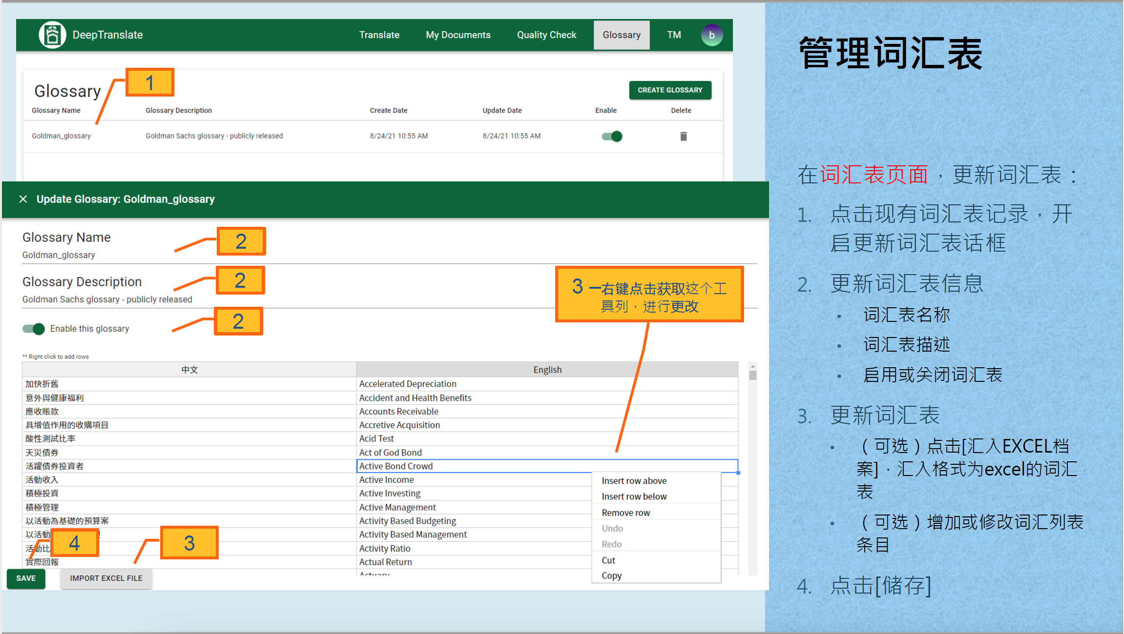 词汇预定在机器翻译中的运用- deeptranslate.hk