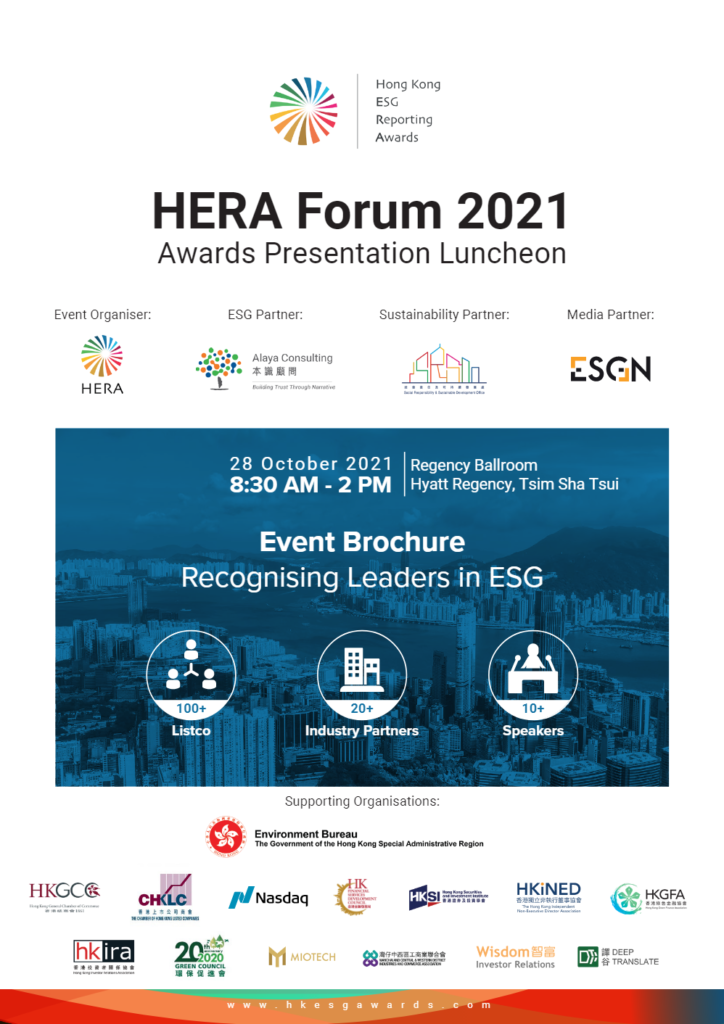 Hera Recognises Esg Leaders And Promotes Industry Best Practices