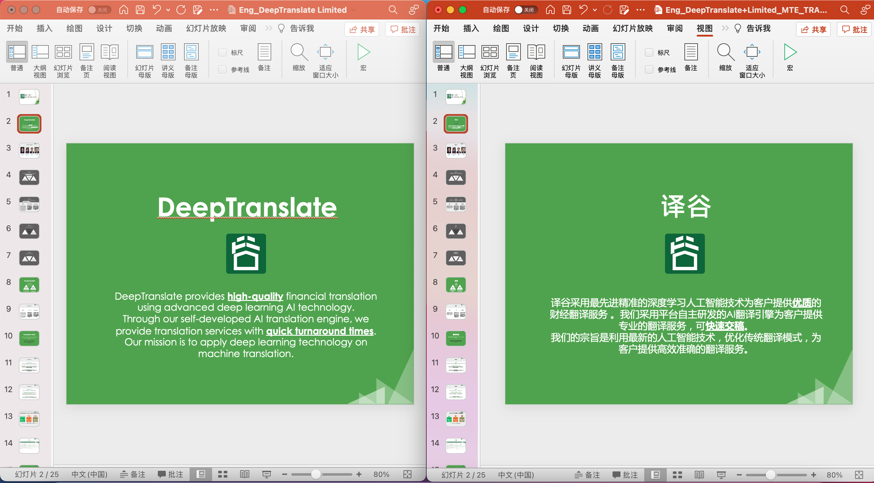 Document layout is preserved after translation - PowerPoint